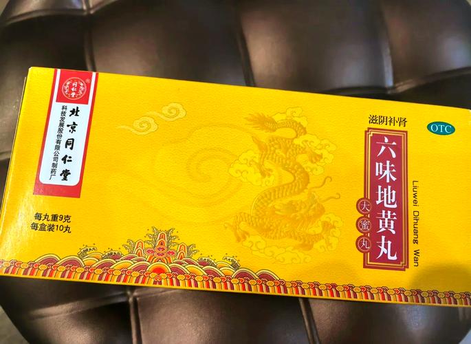 备孕期间吃六味地黄丸会影响怀孕吗？有哪些注意事项？-第1张图片-郑州医学网