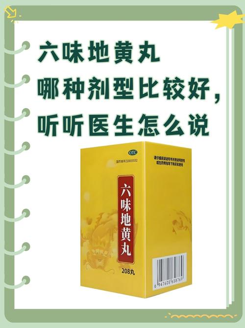 备孕期间吃六味地黄丸会影响怀孕吗？有哪些注意事项？-第2张图片-郑州医学网