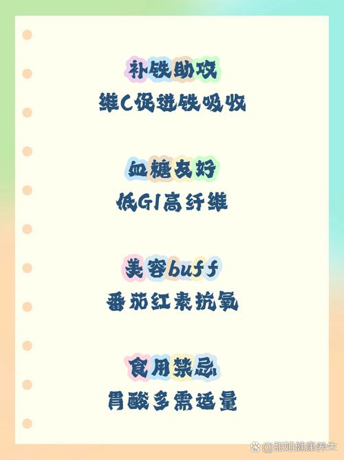 怀孕期间吃番茄对胎儿发育和孕妇身体有哪些具体好处？-第2张图片-郑州医学网