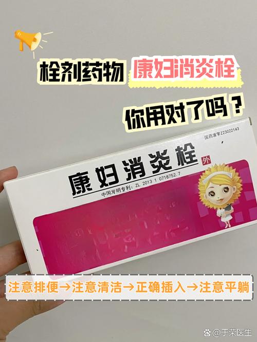 备孕期间用了消糜栓会影响胎儿健康吗？需要做哪些检查？-第2张图片-郑州医学网
