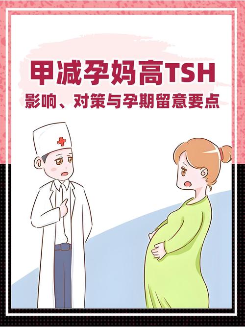 甲减和孕期甲减的区别-第2张图片-郑州医学网 甲减和孕期甲减的区别-第2张图片-郑州医学网