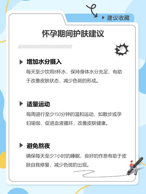 怀孕期间如何科学预防长斑?有哪些安全有效的护肤方法?-第1张图片-郑州医学网 怀孕期间如何科学预防长斑?有哪些安全有效的护肤方法?-第1张图片-郑州医学网