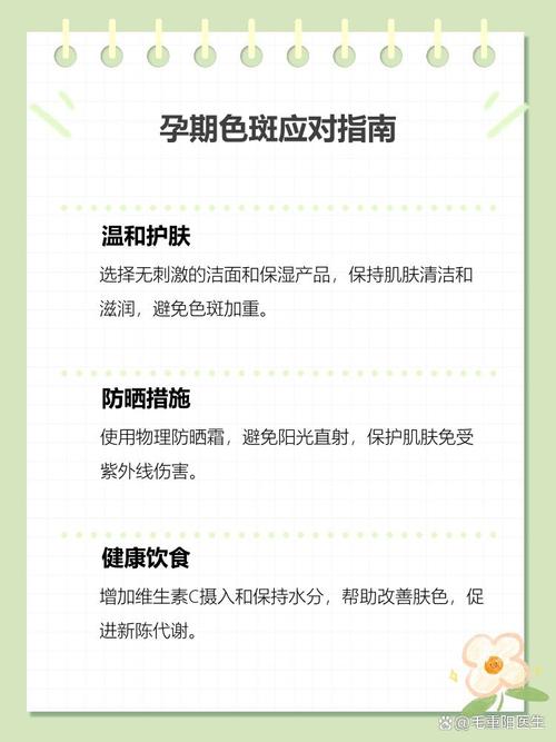 怀孕期间如何科学预防长斑？有哪些安全有效的护肤方法？-第2张图片-郑州医学网