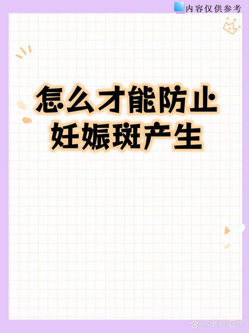 怀孕期间如何科学预防长斑?有哪些安全有效的护肤方法?-第3张图片-郑州医学网 怀孕期间如何科学预防长斑?有哪些安全有效的护肤方法?-第3张图片-郑州医学网