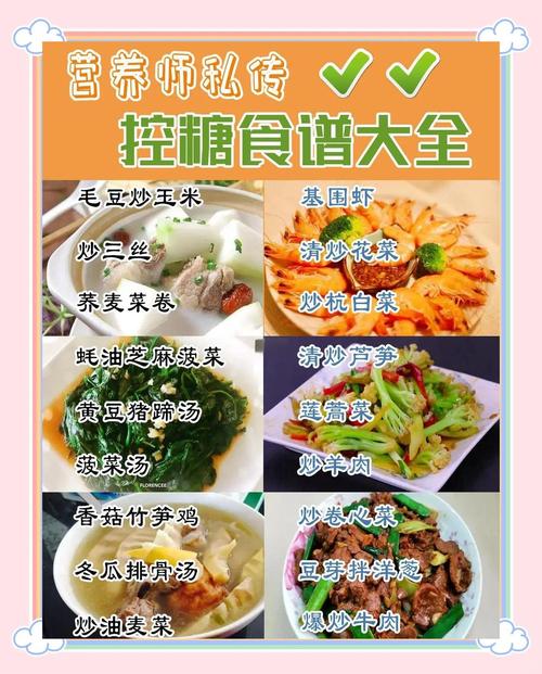 孕期血糖高到底该怎么吃？有哪些食物能稳血糖又不影响营养？-第2张图片-郑州医学网