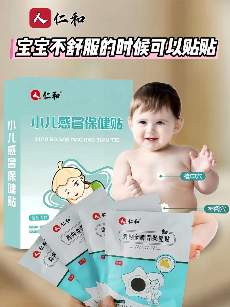 儿童贴膏药会带来哪些潜在副作用？家长该如何科学规避风险？-第2张图片-郑州医学网