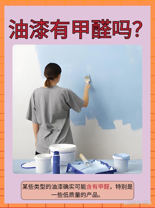 备孕期间闻油漆味会影响胎儿健康吗？需要注意哪些防护措施？-第2张图片-郑州医学网