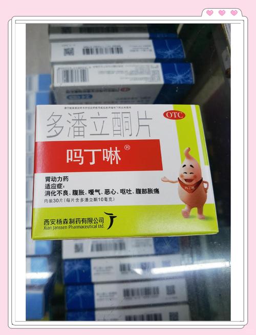 孕期服用吗丁啉会对胎儿发育产生不良影响吗?-第2张图片-郑州医学网 孕期服用吗丁啉会对胎儿发育产生不良影响吗?-第2张图片-郑州医学网