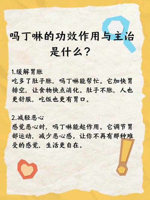 孕期服用吗丁啉会对胎儿发育产生不良影响吗?-第3张图片-郑州医学网 孕期服用吗丁啉会对胎儿发育产生不良影响吗?-第3张图片-郑州医学网