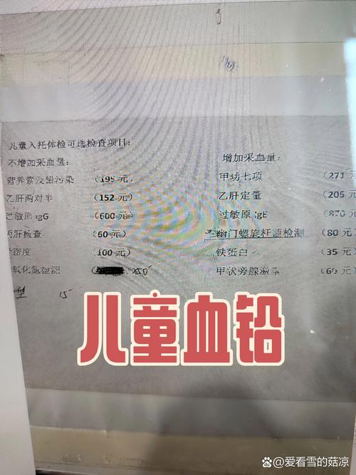 儿童血铅1至5岁标准值是多少?不同年龄段有何差异?超标后如何科学干预?-第1张图片-郑州医学网 儿童血铅1至5岁标准值是多少?不同年龄段有何差异?超标后如何科学干预?-第1张图片-郑州医学网