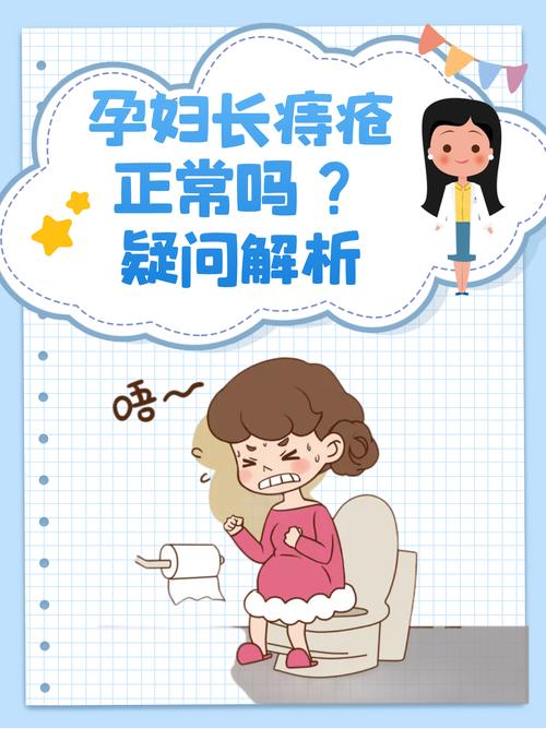 怀孕期间痔疮会加重吗？原因、缓解方法及对胎儿有影响吗？-第1张图片-郑州医学网