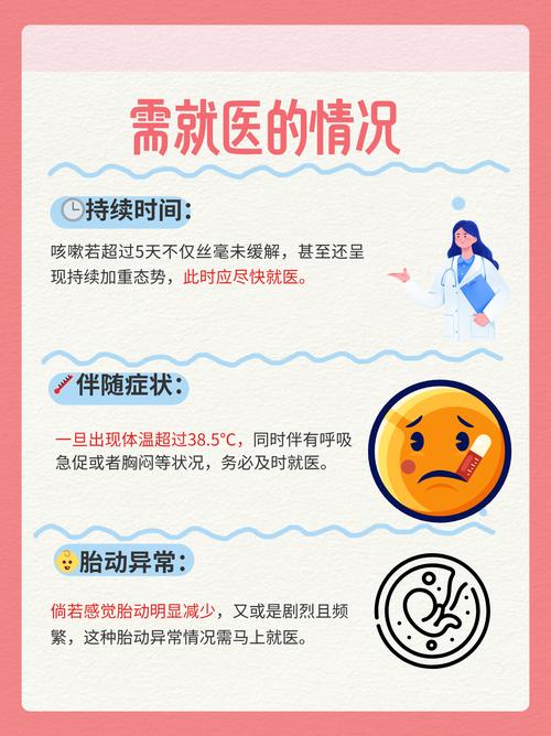 孕期咳嗽喉咙痛怎么办-第1张图片-郑州医学网 孕期咳嗽喉咙痛怎么办-第1张图片-郑州医学网