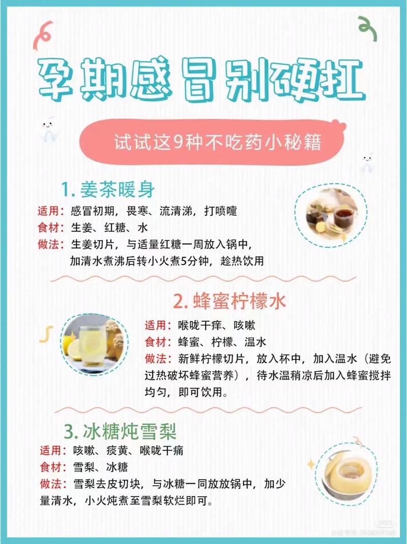 孕期咳嗽喉咙痛怎么办-第3张图片-郑州医学网 孕期咳嗽喉咙痛怎么办-第3张图片-郑州医学网