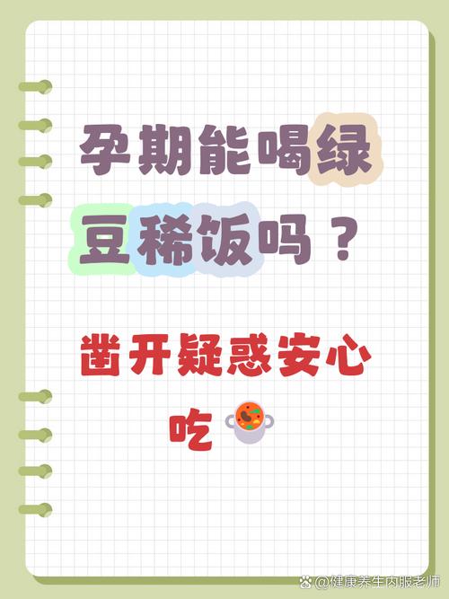 怀孕期间饮食有讲究,稀饭到底能不能吃?营养师来解答!-第2张图片-郑州医学网 怀孕期间饮食有讲究,稀饭到底能不能吃?营养师来解答!-第2张图片-郑州医学网