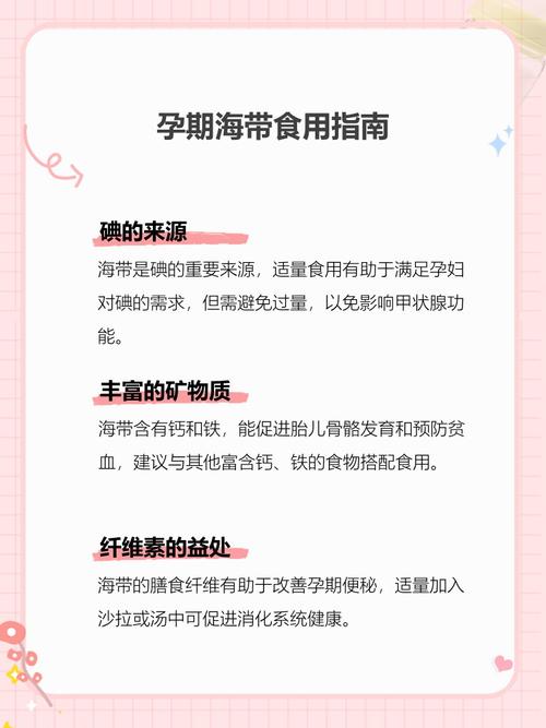 怀孕期间海带可以吃吗？有哪些注意事项？-第1张图片-郑州医学网