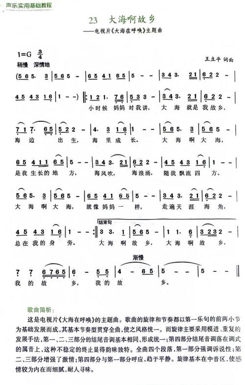 大海啊故乡原唱儿童版，是经典童声演绎还是成人作品的简化改编？-第1张图片-郑州医学网