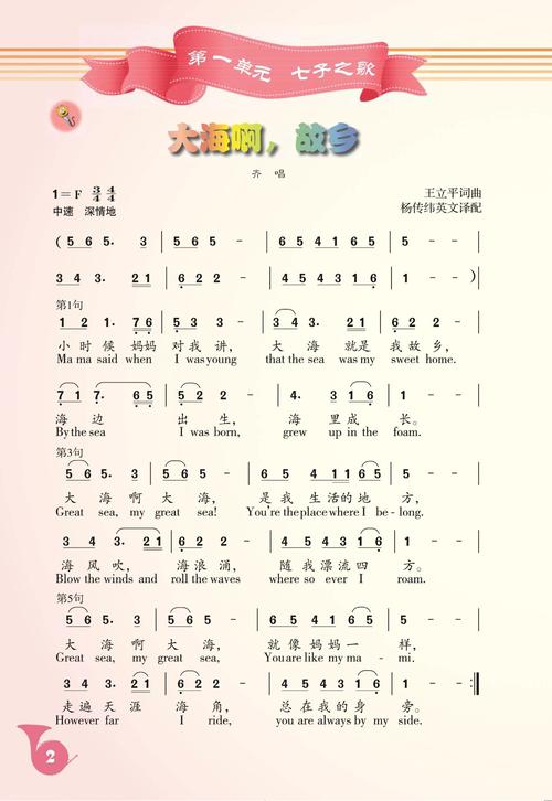 大海啊故乡原唱儿童版，是经典童声演绎还是成人作品的简化改编？-第2张图片-郑州医学网