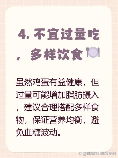 孕期血糖高到底能不能吃鸡蛋？一天吃几个合适？-第2张图片-郑州医学网