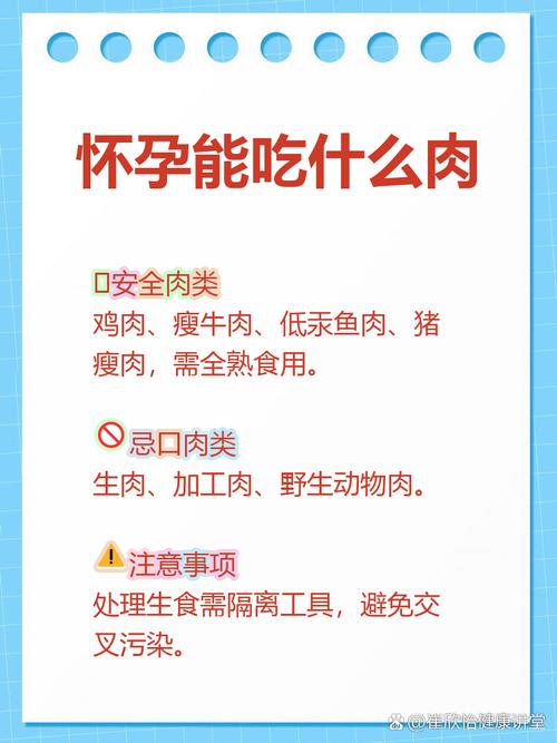怀孕期间饮食有讲究，到底哪些肉类能吃？怎么吃才安全营养？-第3张图片-郑州医学网