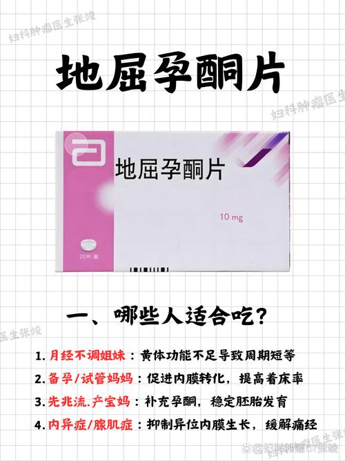 怀孕期间误服调经药会对胎儿有影响吗？-第3张图片-郑州医学网