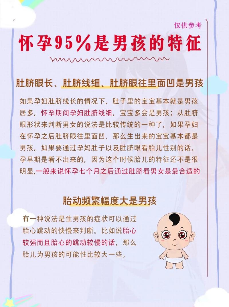 怀孕期间出现这些反应就一定是男孩吗？科学依据在哪里？-第3张图片-郑州医学网