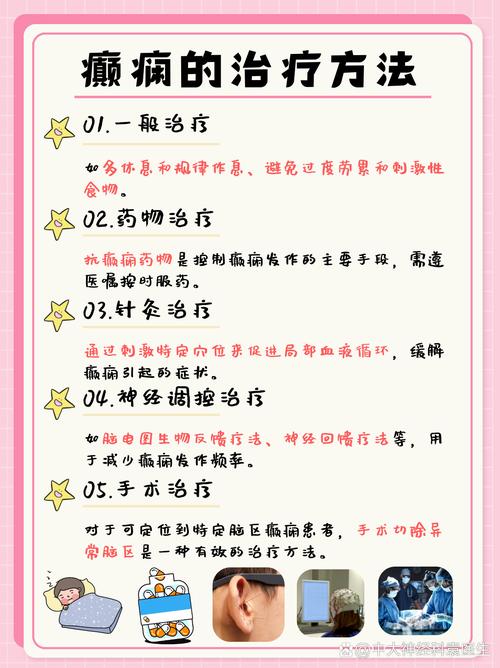 儿童癫痫发作间隔有固定规律吗？不同年龄段发作频率差异大吗？-第1张图片-郑州医学网