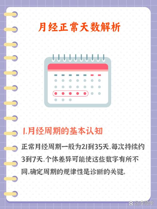 月经周期长的情况下，孕期究竟该如何科学计算呢？-第2张图片-郑州医学网