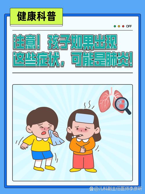 新生儿肺炎不治疗后果-第2张图片-郑州医学网