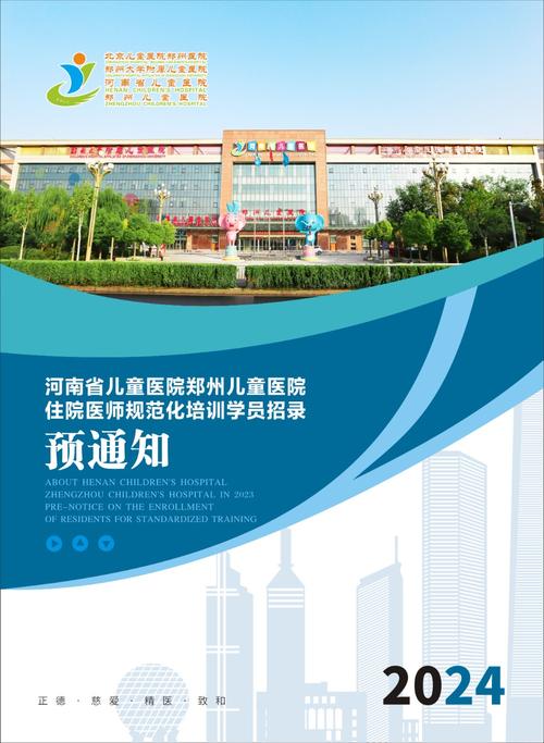 河南最好的儿童医院是哪家？综合实力、专科特色与家长口碑该如何权衡？-第1张图片-郑州医学网
