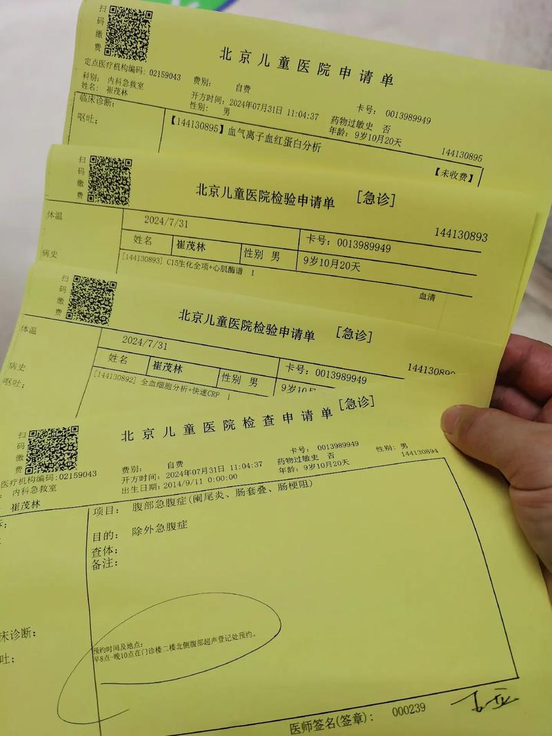北京儿童医院检验报告怎么查？线上操作流程复杂吗？结果多久能出？-第2张图片-郑州医学网