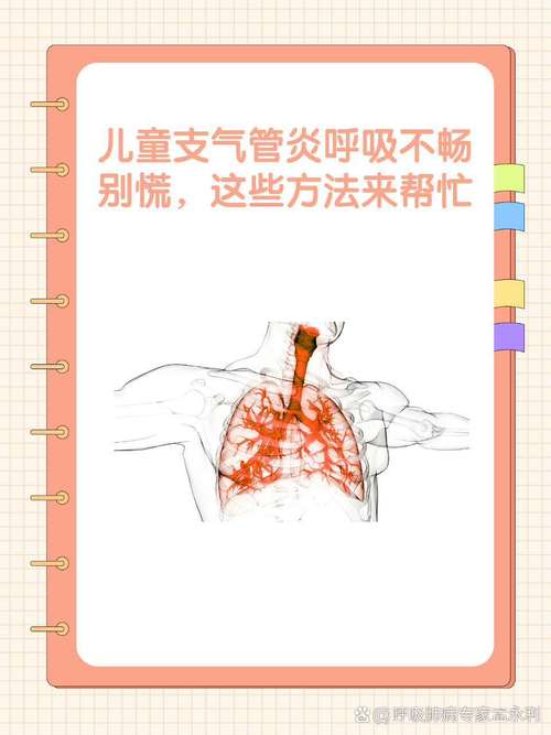 儿童肺不张治疗方法有哪些？不同年龄段患儿该如何选择？-第1张图片-郑州医学网