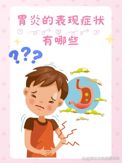 儿童慢性肠胃炎有哪些典型症状？家长该如何早期识别与应对？-第3张图片-郑州医学网