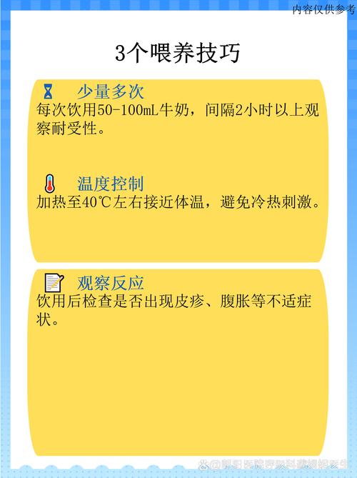 儿童发烧时喝牛奶会加重病情吗？科学解答来了！-第2张图片-郑州医学网