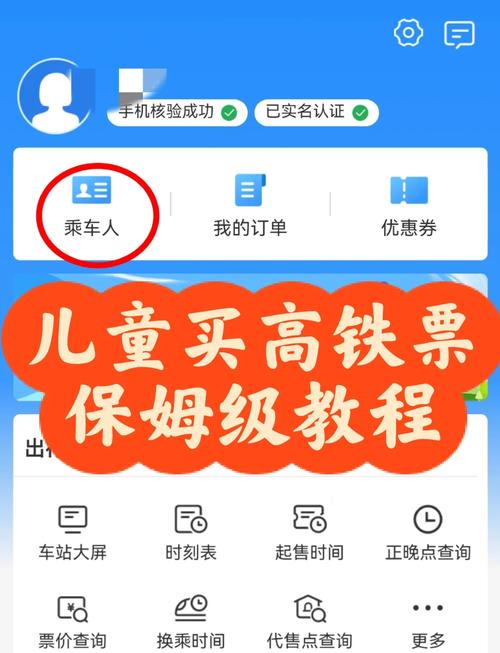 汽车儿童票的购票标准是按身高还是年龄？不同地区规定有何差异？-第2张图片-郑州医学网