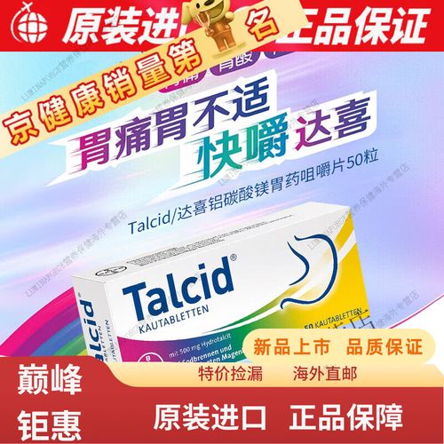 孕期胃酸难受，吃达喜到底安全吗？对胎儿有影响吗？-第2张图片-郑州医学网