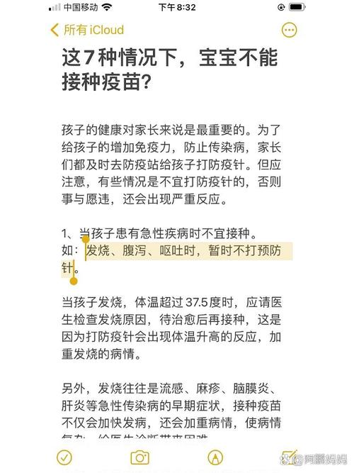 新生儿若错过疫苗接种，会对健康埋下哪些隐患？-第1张图片-郑州医学网