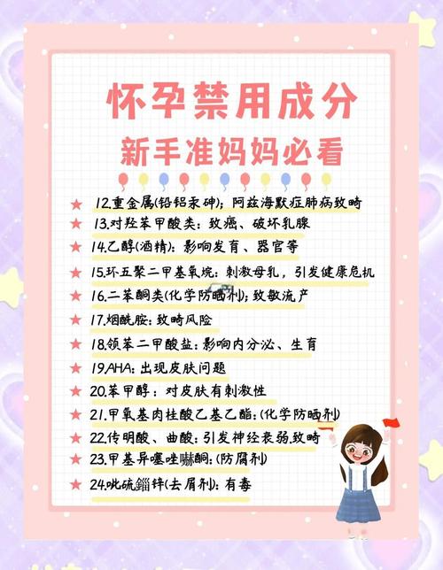 孕期护肤品禁忌全解析，这些成分和类型到底不能用？-第1张图片-郑州医学网