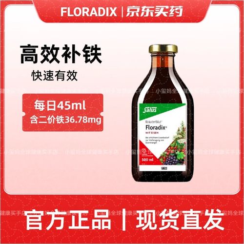 孕期喝德国铁元真的安全吗?对胎儿和孕妇有什么影响?-第1张图片-郑州医学网 孕期喝德国铁元真的安全吗?对胎儿和孕妇有什么影响?-第1张图片-郑州医学网