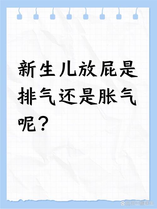 新生儿吃奶粉总是放屁，是奶粉不合适还是消化有问题？-第3张图片-郑州医学网