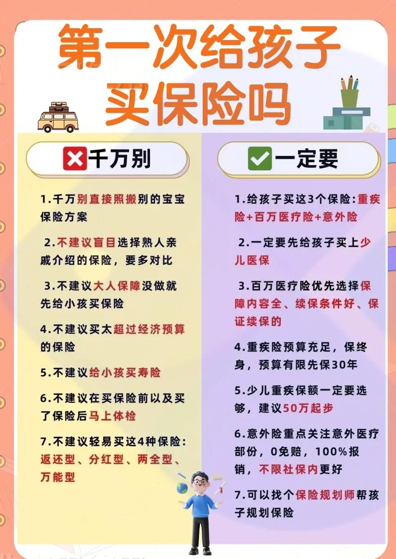 儿童教育基金是必备储蓄工具还是智商税？家长该如何权衡收益与风险？-第3张图片-郑州医学网