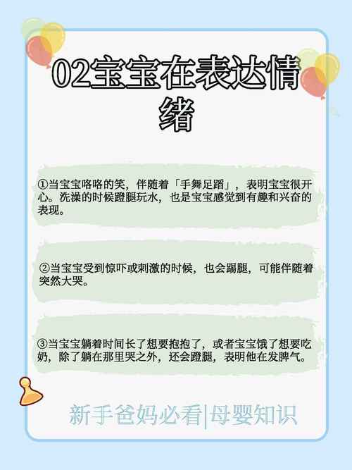 新生儿老是伸胳膊蹬腿是正常发育还是不舒服的信号？-第1张图片-郑州医学网