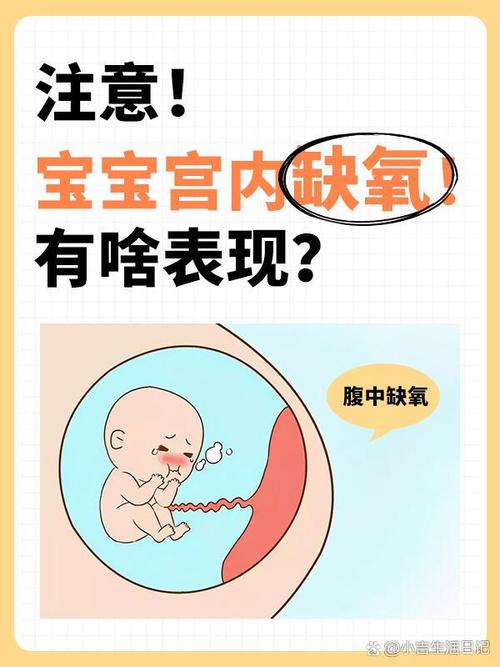 新生儿脑缺氧有哪些早期症状？如何科学判断是否存在脑缺氧风险？-第3张图片-郑州医学网