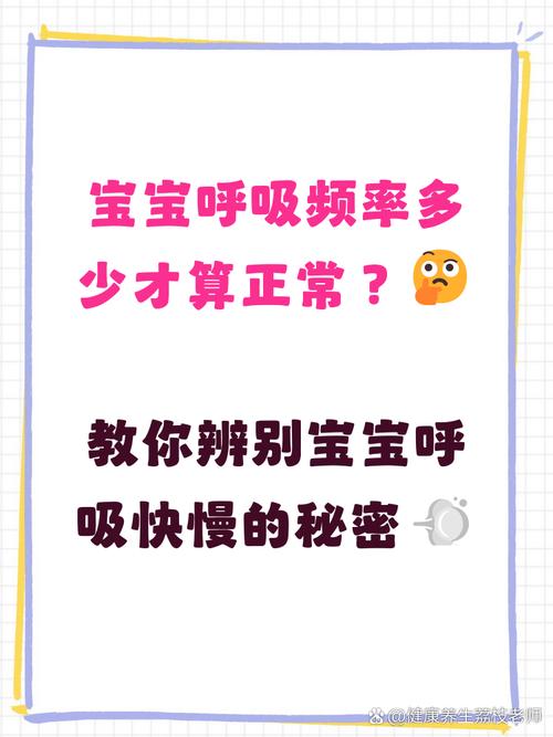 新生儿呼吸频率怎么测才准确？不同月龄宝宝呼吸次数有标准吗？-第1张图片-郑州医学网