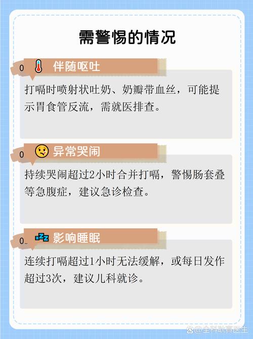 新生儿打嗝是正常生理现象吗？多久能自己停止？需要家长干预吗？-第2张图片-郑州医学网