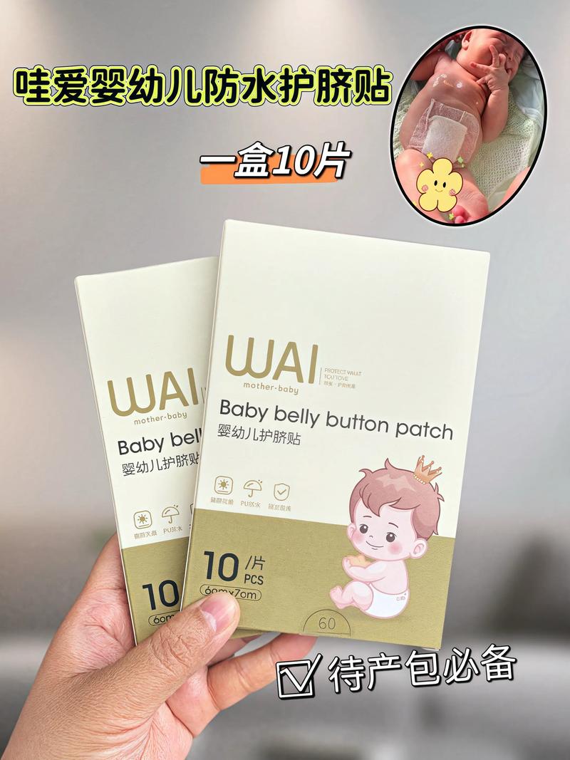 新生儿肚脐护理，到底该用酒精还是碘伏？哪种更安全有效？-第2张图片-郑州医学网