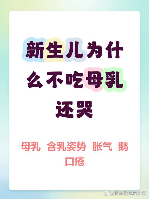 新生儿不爱吃母乳，是妈妈奶水不足还是宝宝身体有问题？-第3张图片-郑州医学网