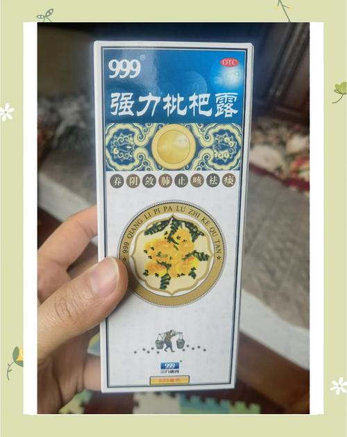 强力枇杷露儿童能服用吗？服用剂量和注意事项有哪些？-第1张图片-郑州医学网