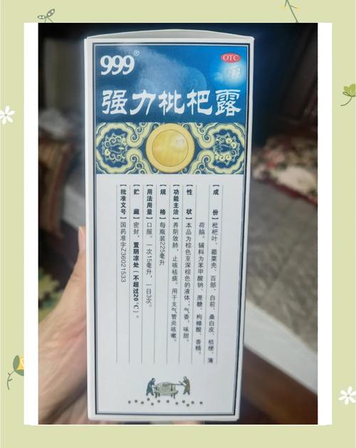 强力枇杷露儿童能服用吗？服用剂量和注意事项有哪些？-第2张图片-郑州医学网
