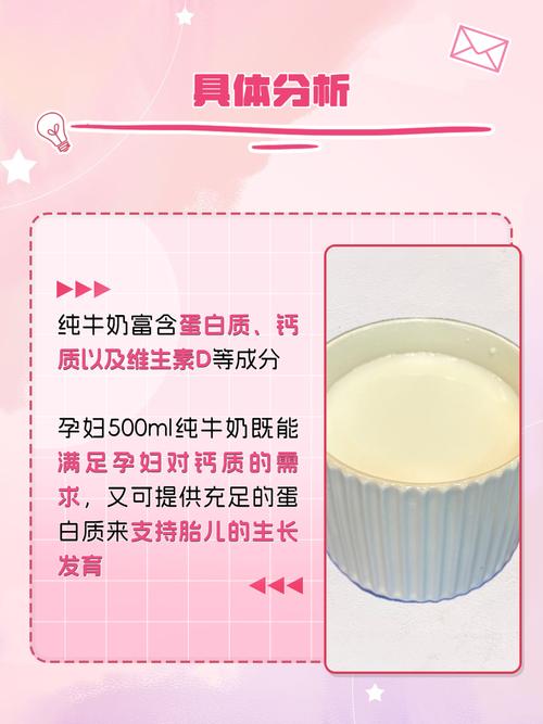 孕期喝纯奶的最佳时间是什么时候?早上还是晚上喝更有营养?-第2张图片-郑州医学网 孕期喝纯奶的最佳时间是什么时候?早上还是晚上喝更有营养?-第2张图片-郑州医学网