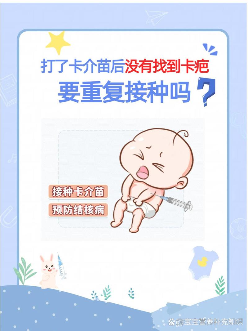 新生儿出院为何没打卡介苗？后续补种要注意什么？-第2张图片-郑州医学网